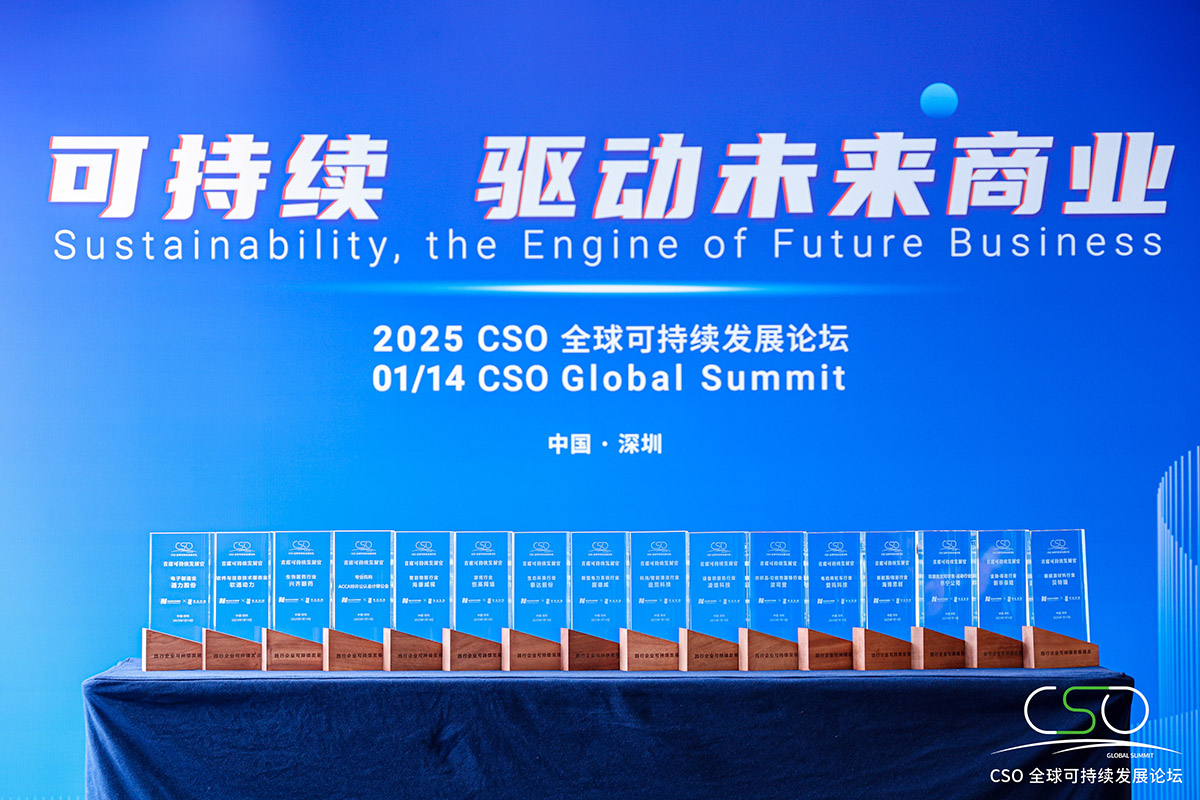通力股份閃耀CSO論壇，斬獲“首席可持續(xù)發(fā)展官”殊榮