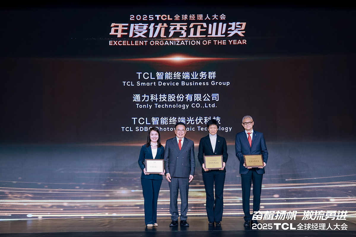 通力科技股份有限公司2024年度榮譽(yù)表彰