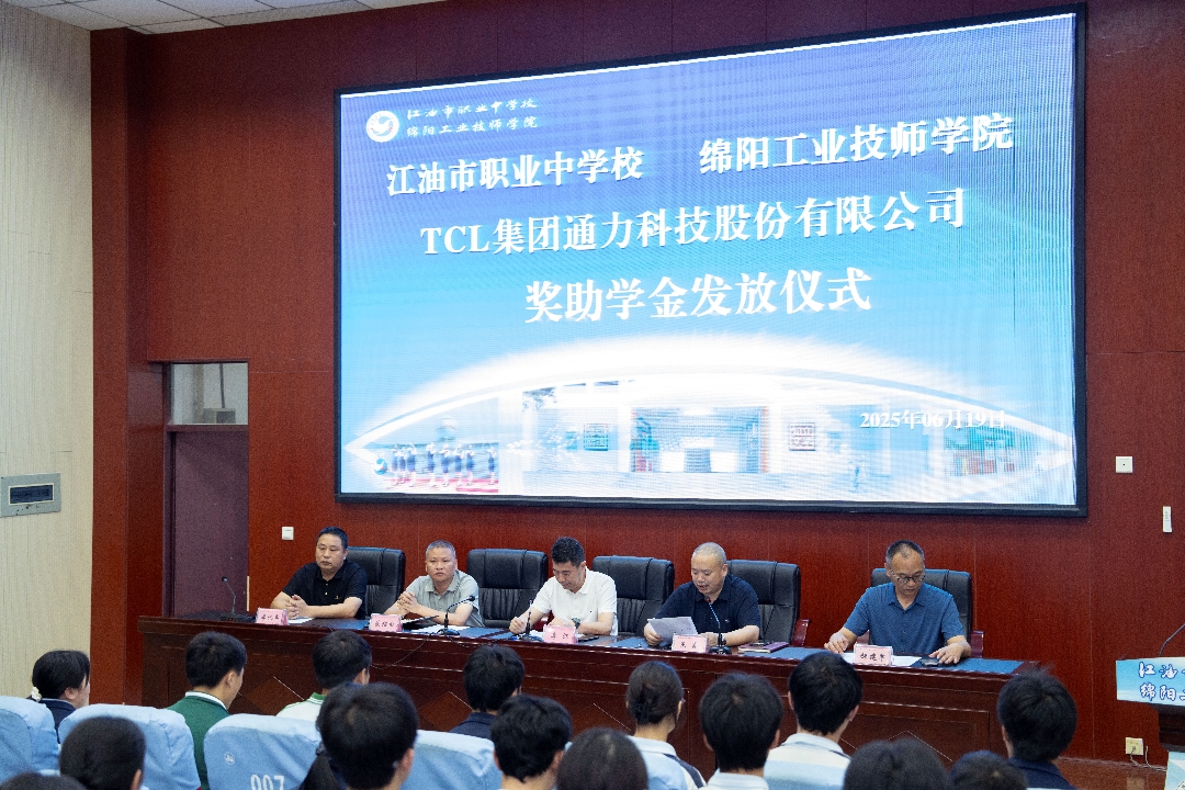 通力科技股份有限公司開展公益捐贈(zèng)活動(dòng)